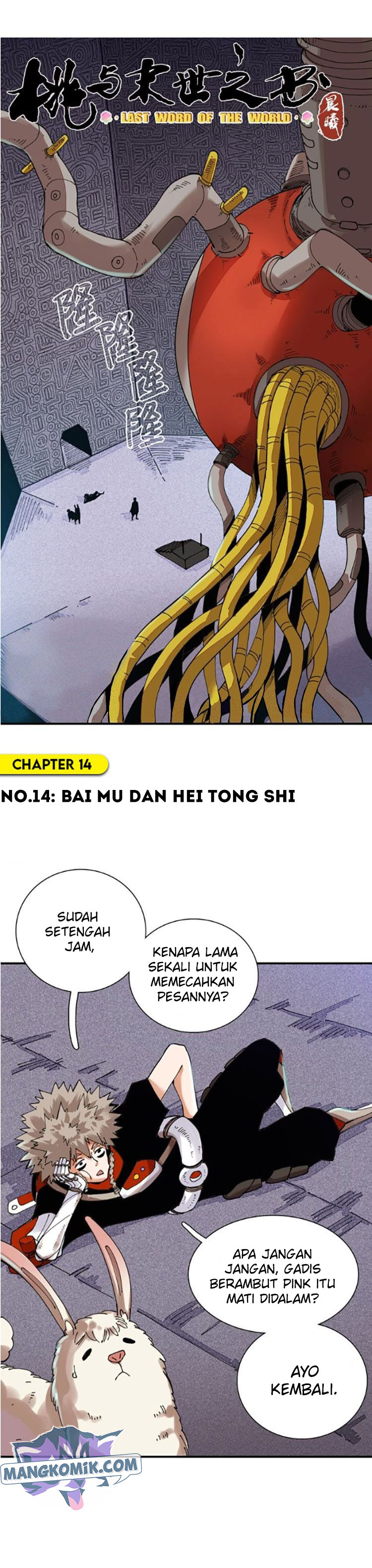 Last Word of the World Chapter 14 Bahasa Indonesia